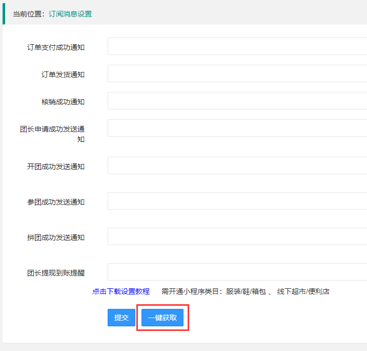 狮子鱼社区团购小程序 lionfish_comshop 版本号：11.7.0 – 【新增】 社区列表页面休息状态显示