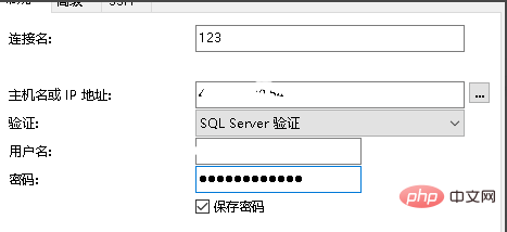 navicat如何连接sql Server