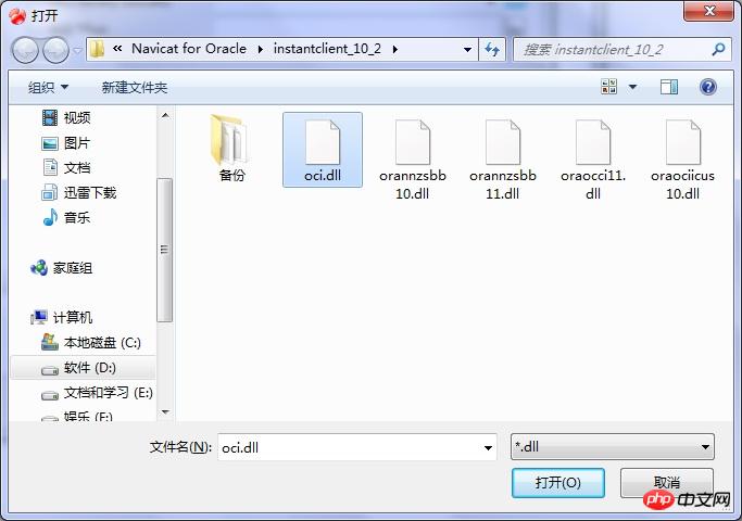 Navicat for Oracle工具连接oracle的方法步骤（图文）
