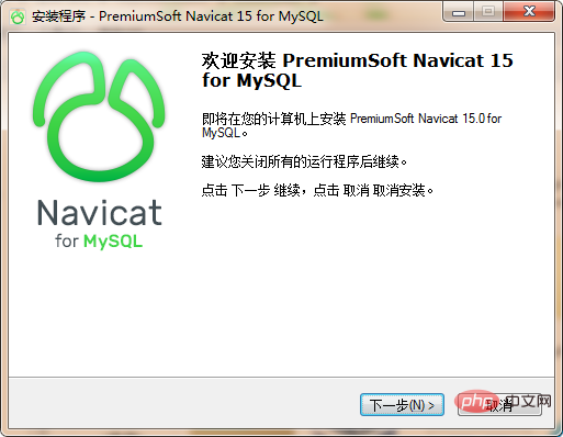 Navicat for Mysql 安装教程