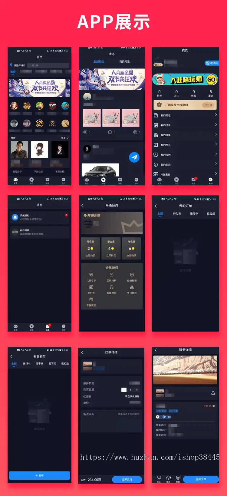20220416012914118 陪玩小程序源码陪玩APP源码H5公众号源码陪玩系统比心源码